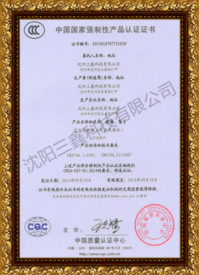 CCC认证-贯流